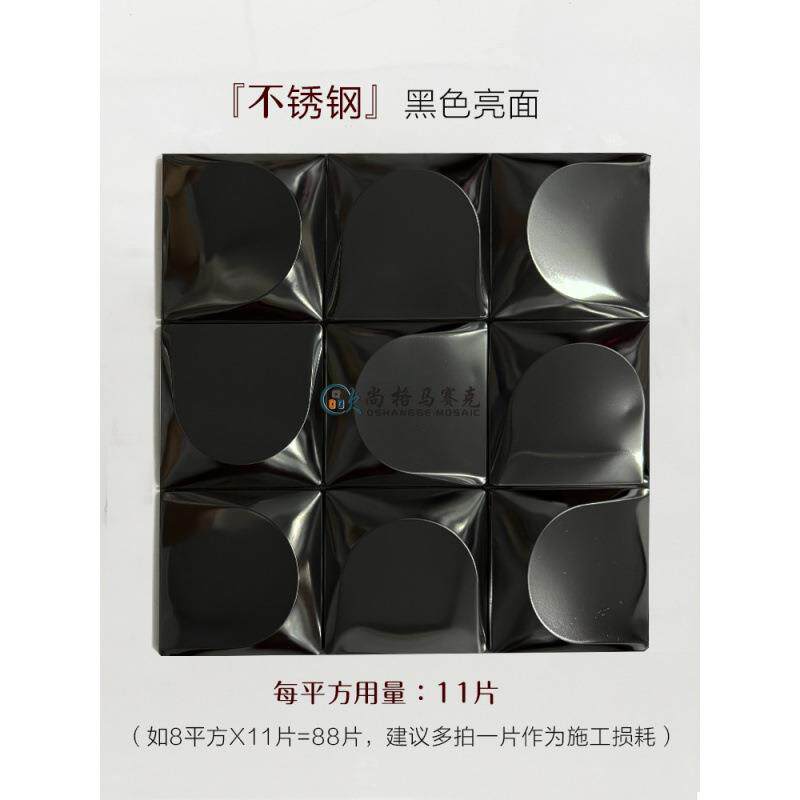 3d立体金属马赛克瓷砖不锈钢墙砖酒店大堂背景装饰墙贴镜面