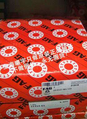 FAG调心滚子轴承22312-E1-XL22312-E122312-E1-XL-C3等现货