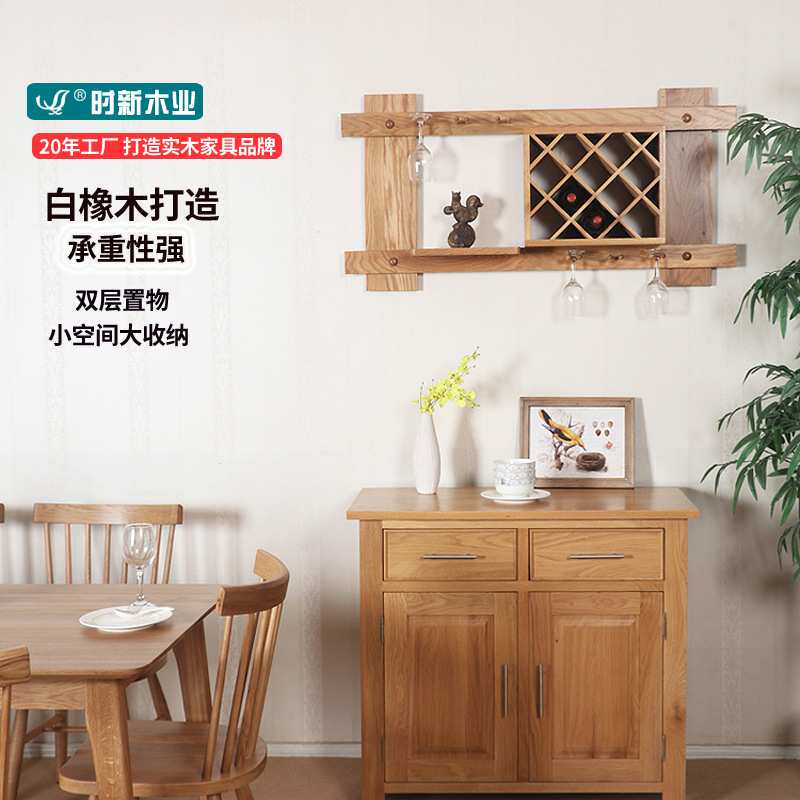 青岛厂家定 制实木酒柜落地实木柜餐厅酒店专用复古风简约风