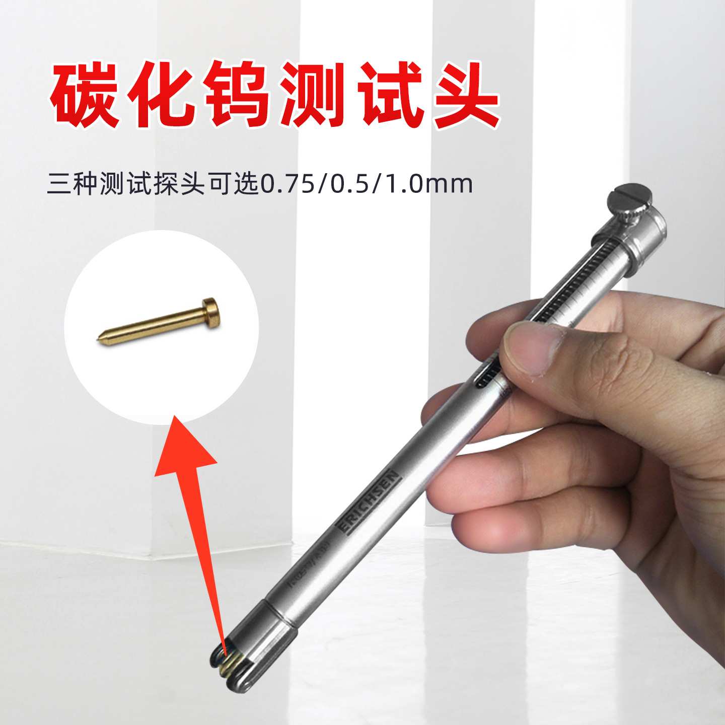 德国Erichesn仪力信318S牛顿笔0-20N试验棒涂层硬度测试硬度笔