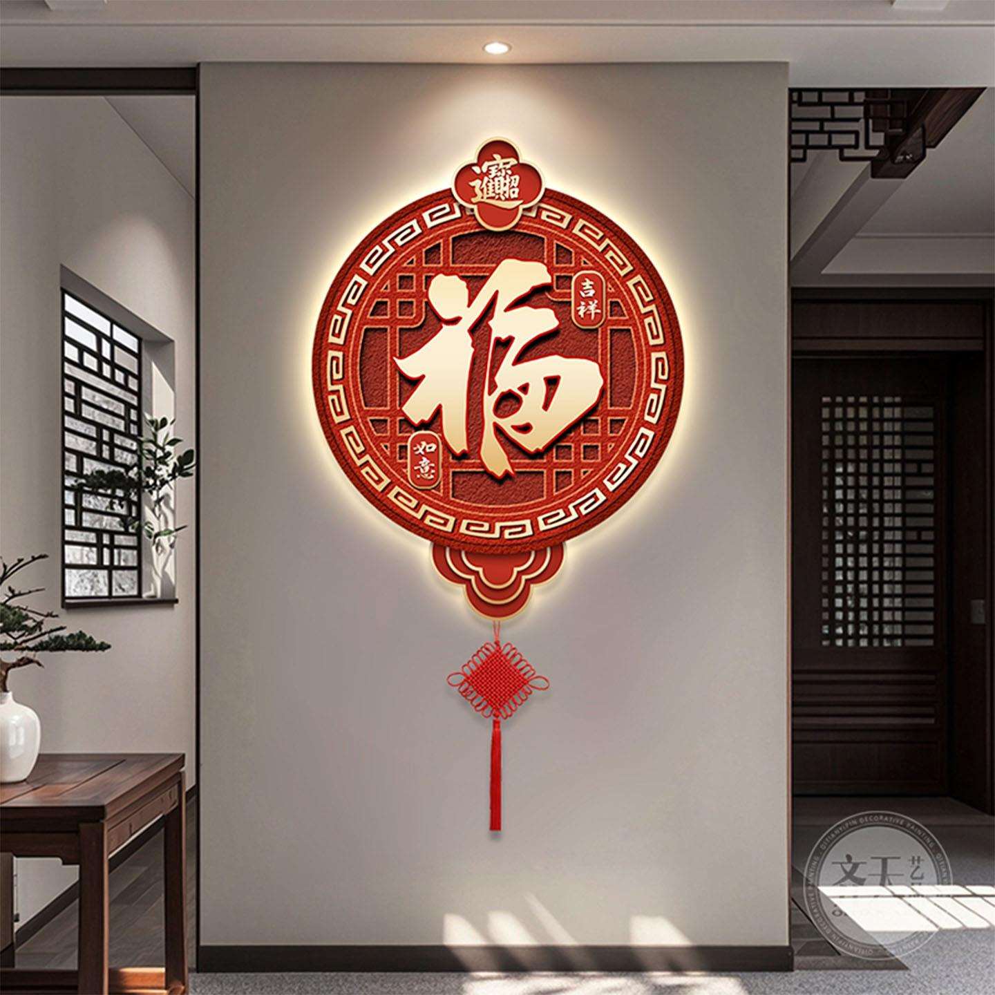 福字中国结入户玄关装饰画喜庆招财好寓意新中式挂画客厅过道壁画