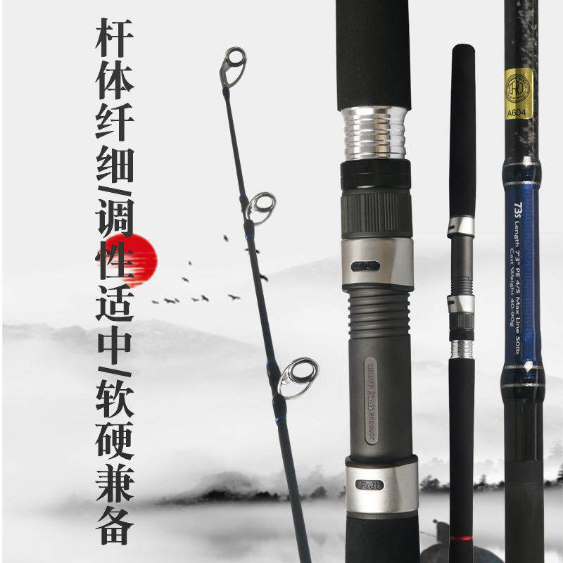 2.2米直柄海钓竿慢摇铁板竿近海船钓竿超轻量一节半大钓力抛投杆