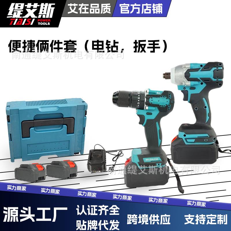 牧田款锂电钻冲击钻扳手起子机角磨机电锤无刷工具4件套工具套装