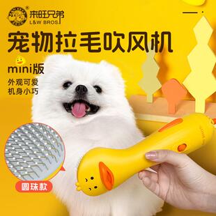来旺兄弟宠物拉毛吹风机猫咪吹毛梳毛狗狗洗澡毛发蓬松造型机
