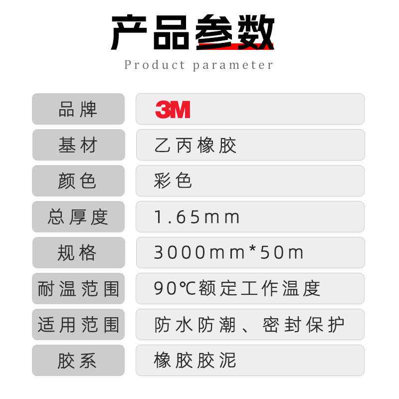 3M2228防水绝缘胶带电气通讯密封自粘胶带防漏电工 现货3M