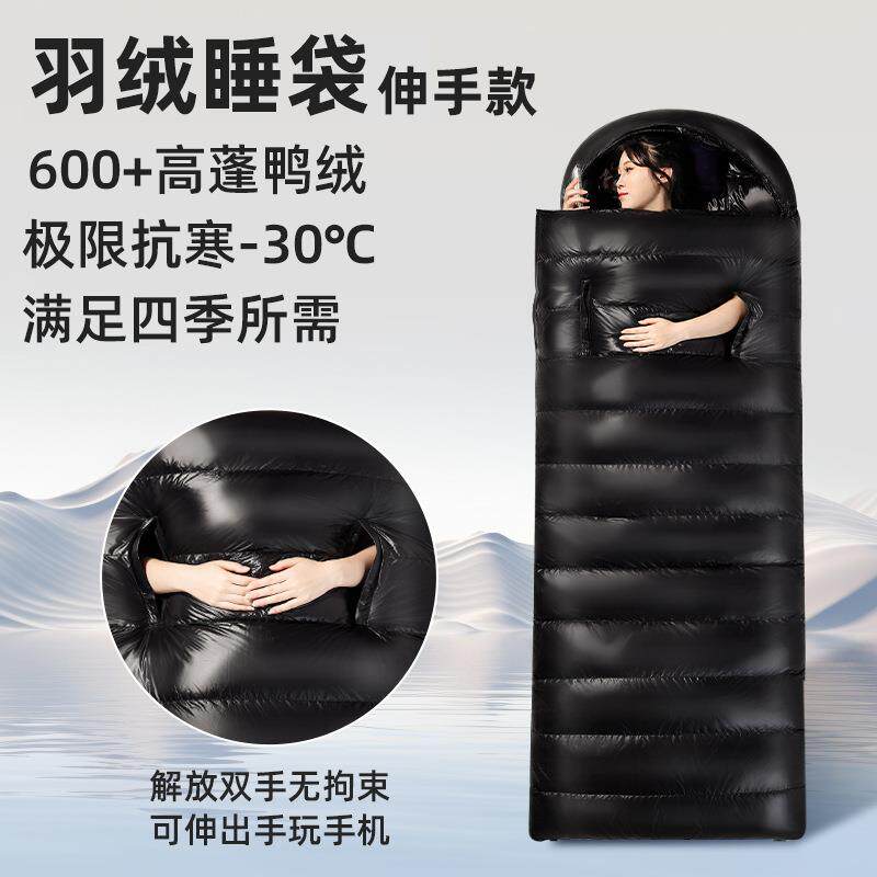 北极狼羽绒睡袋成人户外冬季保暖抗寒50%绒子含量便携防泼水亲肤