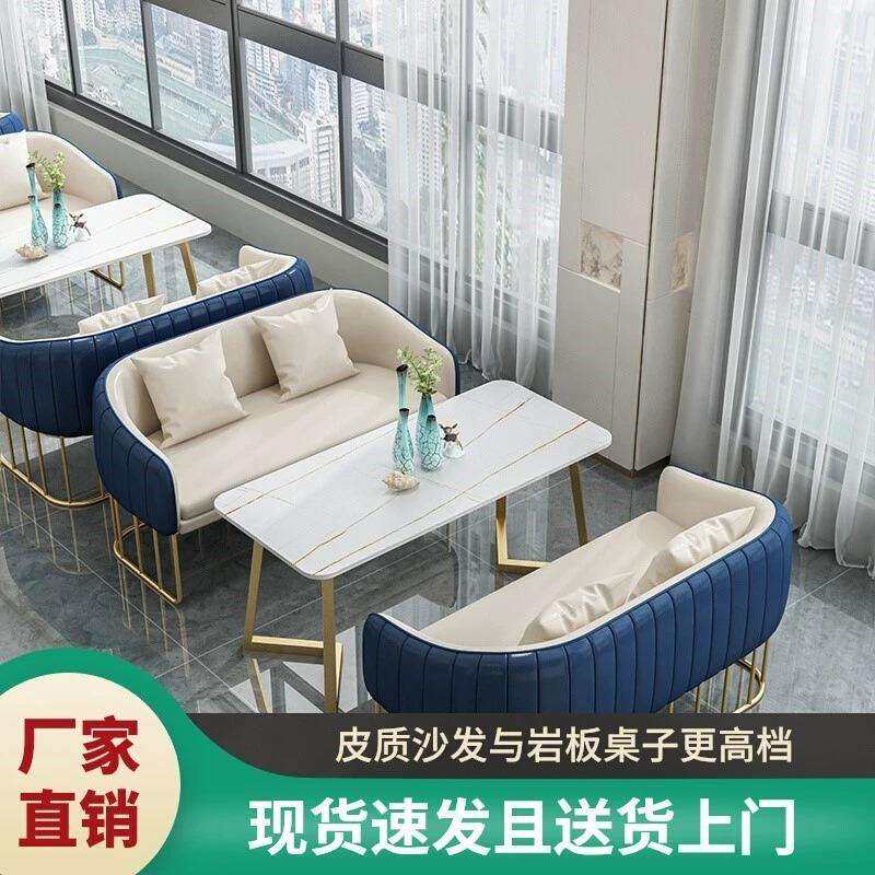 网红咖啡厅桌椅组合商用休闲奶茶店卡座沙发简约影楼接待洽谈双人