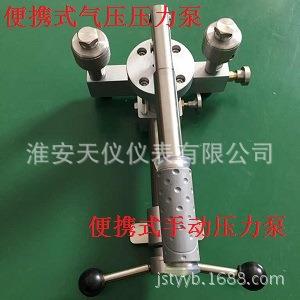 便携式手动压力泵轻便手动气压压力源手持式现场校验压力泵/器