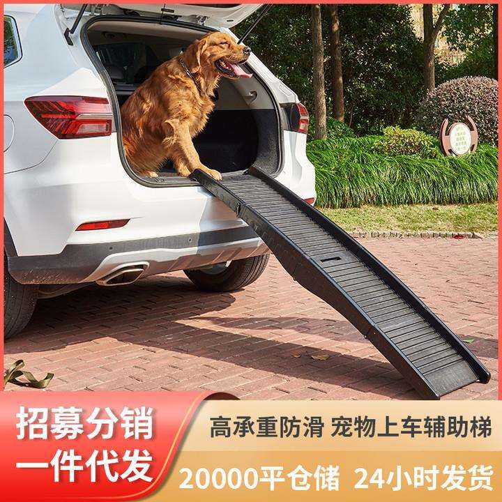 宠物爬梯可折叠户外旅行中大型犬防崴脚爬梯宠物用品车载爬梯