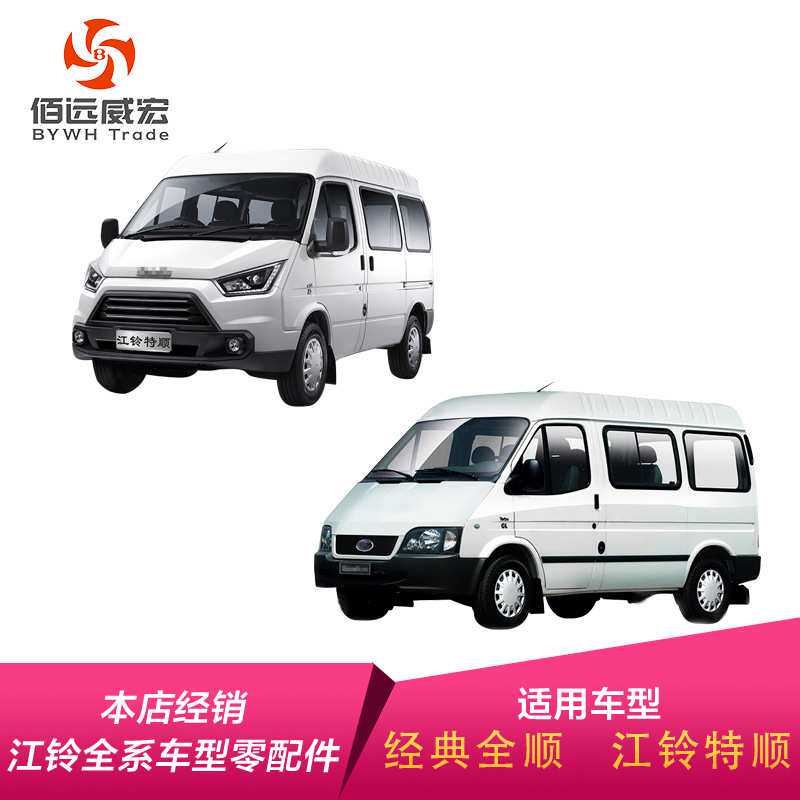 江铃特顺发电机总成经典全顺交流发电机14V110A 3701100SAL原装