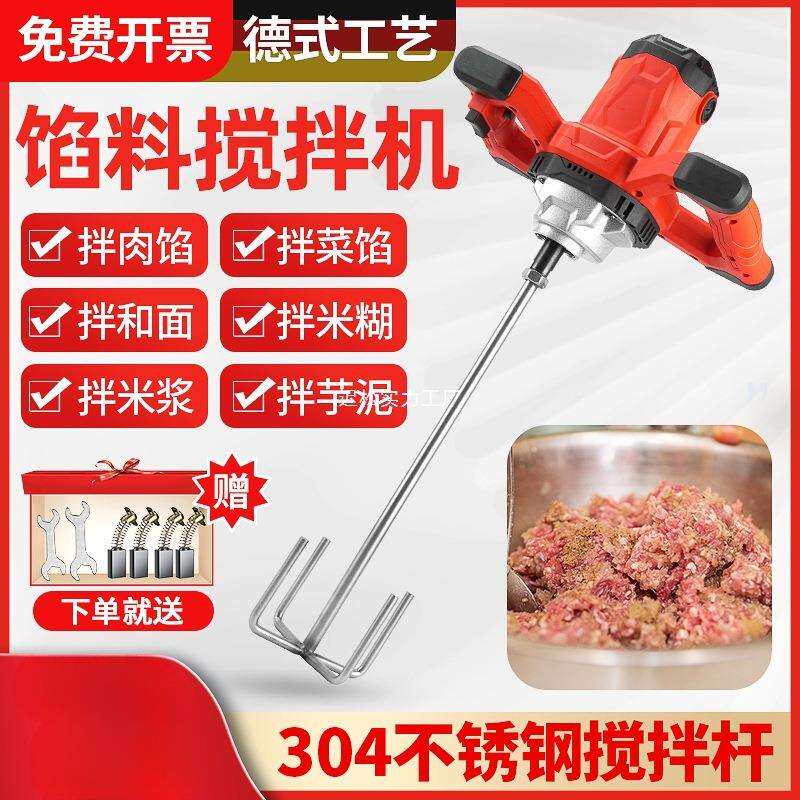 肉馅搅拌机电动和面机商用揉面多功能全自动厨师机打蛋器拌馅机
