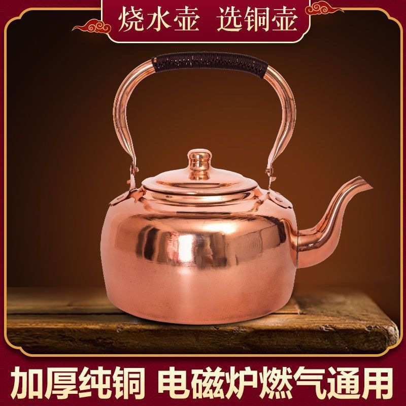 纯铜茶壶铜水壶紫铜壶铜壶大铜壶煮茶铜壶烧水铜壶火锅加汤壶刻花