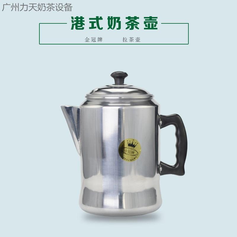 铝制奶茶壶港式奶茶壶港式冲茶壶港式咖啡壶拉茶壶3L煮茶壶