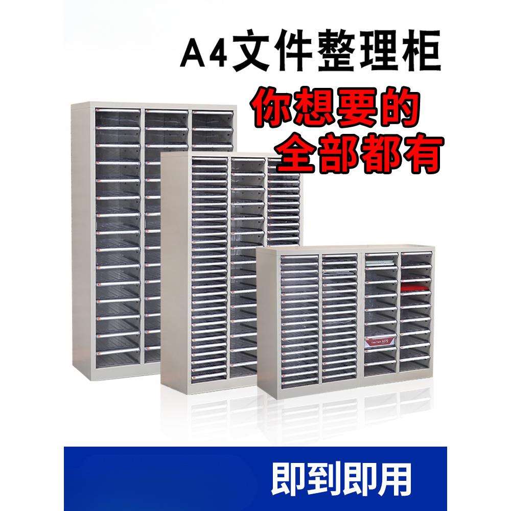 文件柜密集柜办公置物柜抽屉式铁皮收纳整理组合文件资料柜档案柜