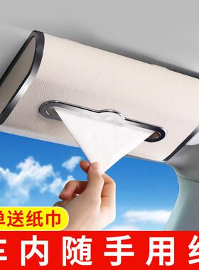 Z2J创意车用纸巾盒车内天窗挂式遮阳板座椅车载抽纸盒高挡车上纸