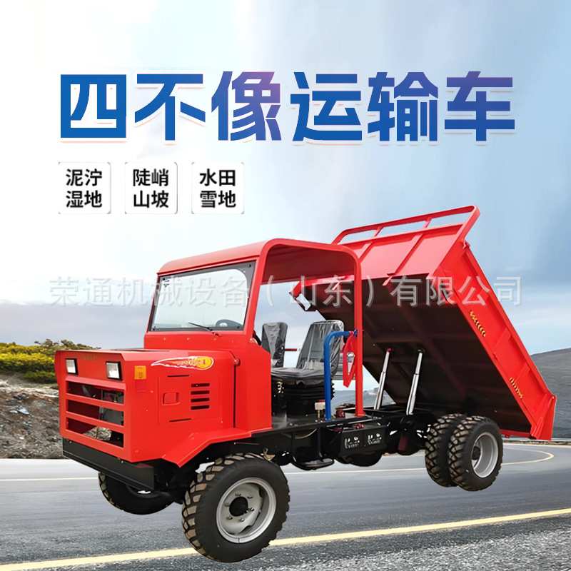 四不像四驱农用车柴油四轮拖拉机山地爬山虎全地形四驱自卸农用车