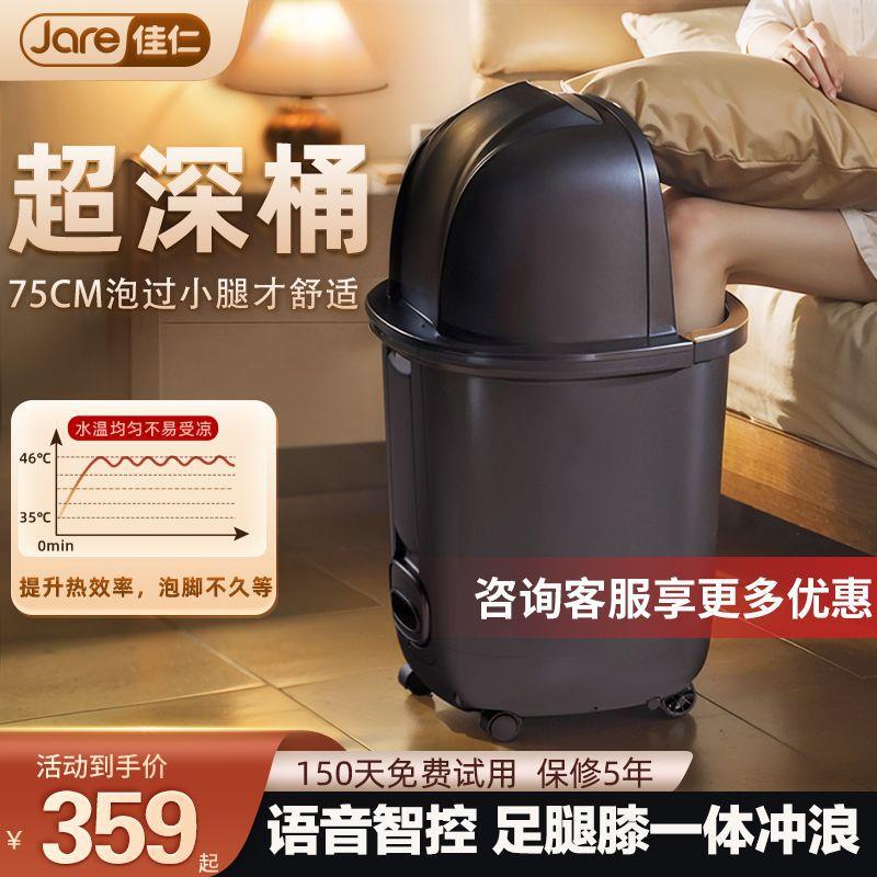 佳仁高深足浴泡脚桶加热恒温脚盆家用小腿膝盖全自动按摩电动浴盆