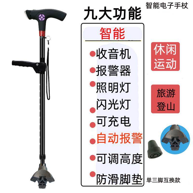 老年人专用拐杖多功能三脚伸缩铝合金手拐扙防滑轻便拐棍智能捌杖