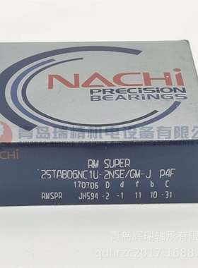 N-A-C-H-I机床丝杠轴承25TAB06NC1U-2NSE/GM-JP4F带防尘盖