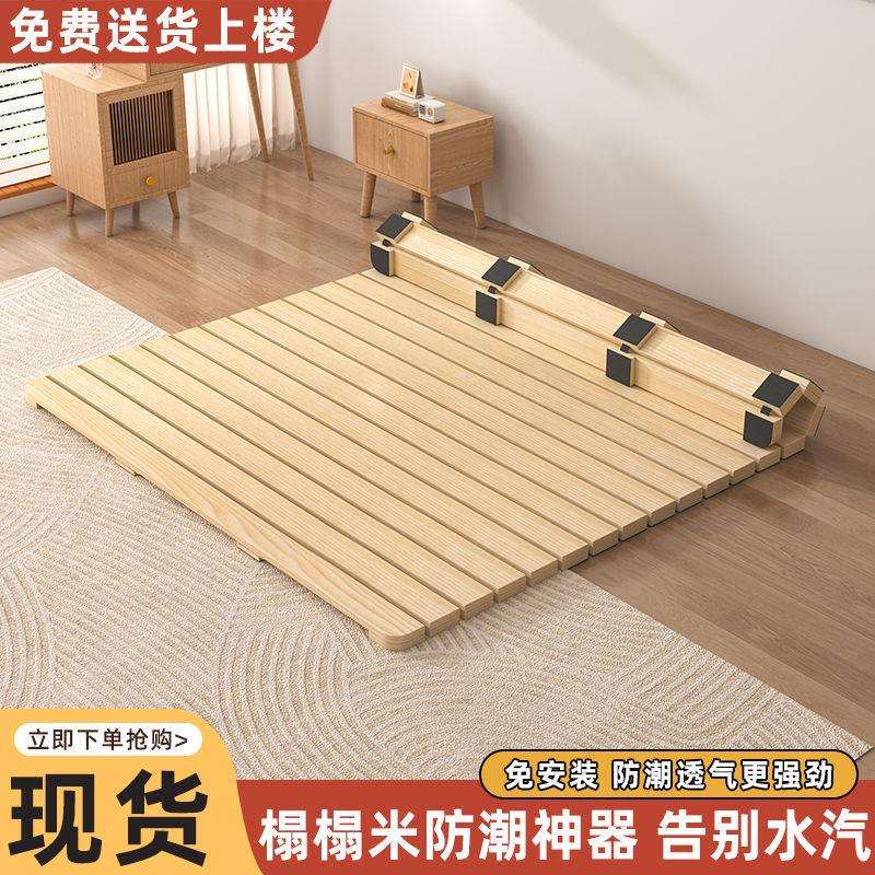 实木榻榻米床架排骨架床垫地铺透气防潮神器床板可折叠松木床架子