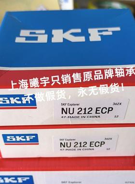 瑞典圆柱滚子轴承NU212ECPNU212ECJNU212ECMNU212ECML/P54S1等