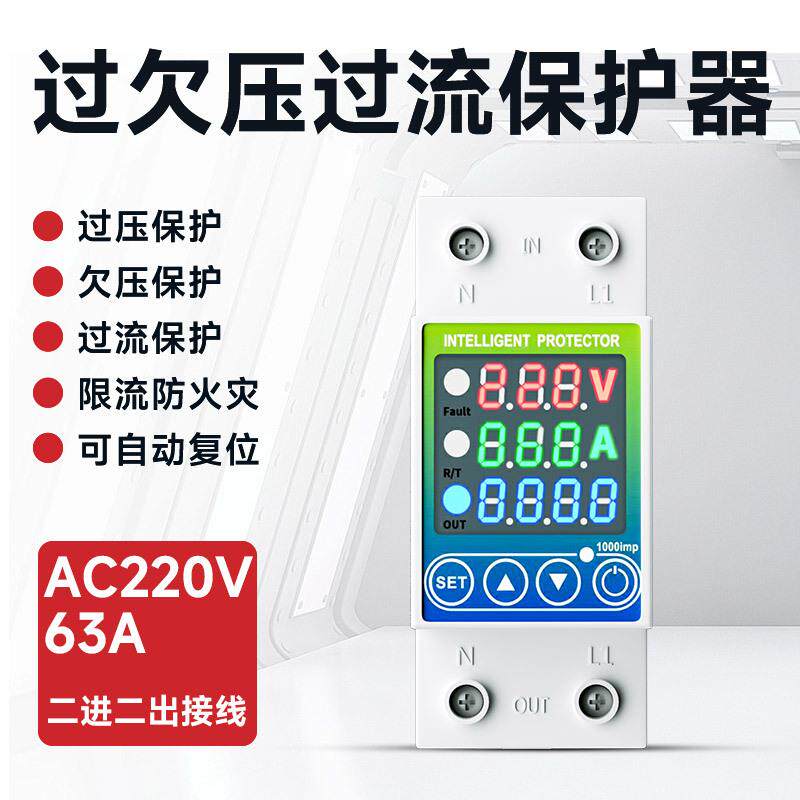 220v数显自复式过欠压保护器自动重合闸家用光伏过流断路器