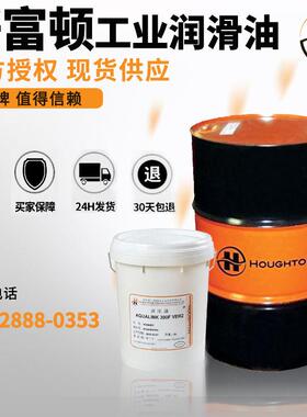 好富顿MAR-TEMPOIL3553403655552565755H等温分级淬火油