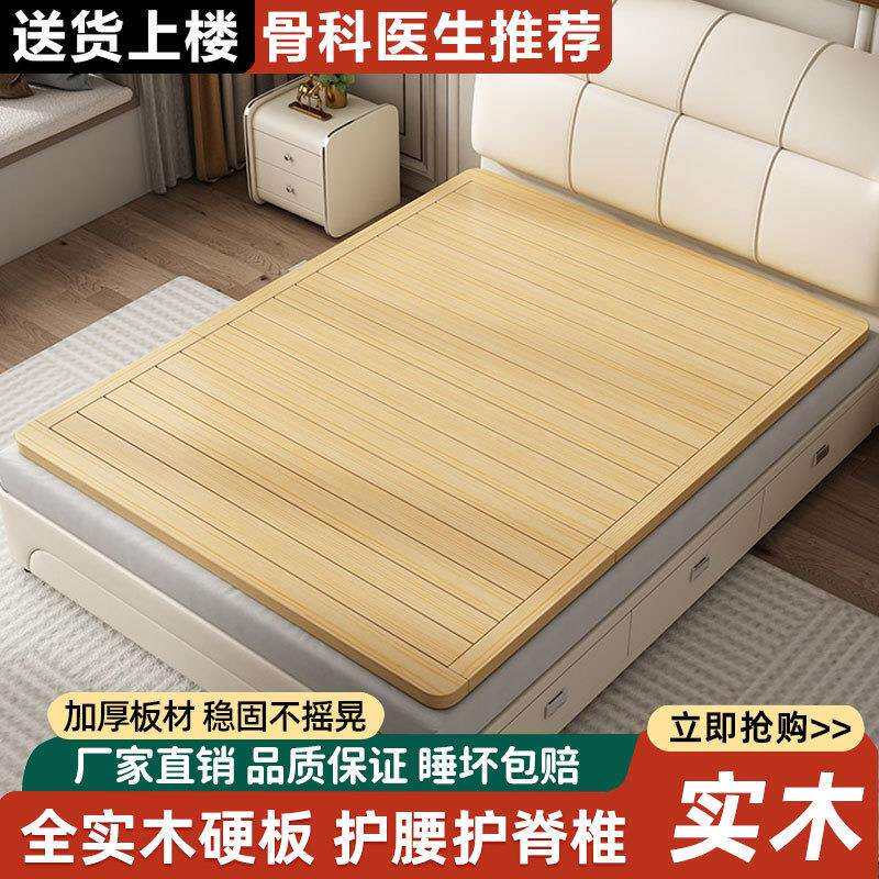 实木硬床板木板1.5米垫片1.8排骨架折叠松木硬床垫0.6m护腰