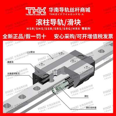 THK滚柱导轨滑块 SRG15/20/25/35/45/55/65/C/R/LC/LRV/ THK滑块