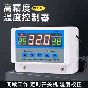 智能ZFX-TW01温控器温控开关全自动温度控制器可调温度壁挂温控仪