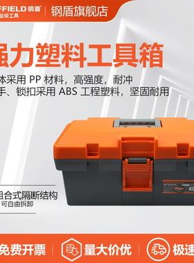 SHEFFIELD/钢盾S02400415寸塑料工具箱多功能维修工具收纳盒