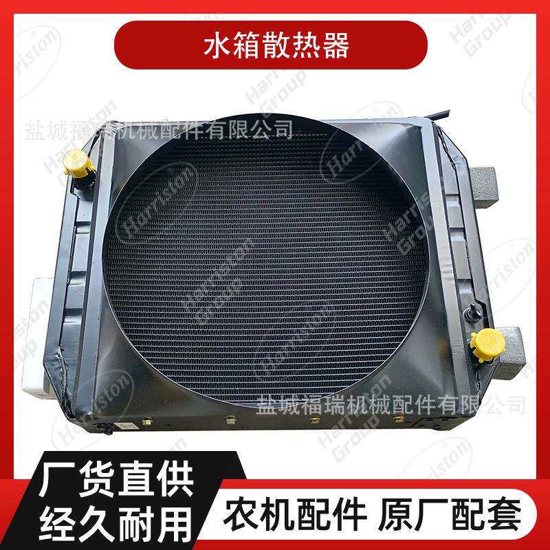 农机配件 沃得配件 水箱散热器 W2.5DA-03FK-11-0