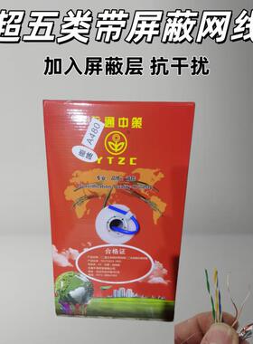 超五类带屏蔽CAT5e双绞网线双屏蔽抗干扰纯铜家装网线整箱300米