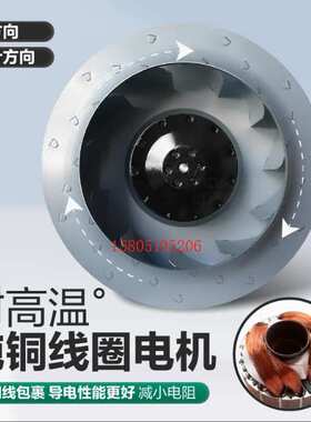 后倾式涡流离心风机全金属250/280FLW2/3工业静音耐高温220V/380V