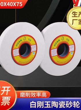 wa白刚玉砂轮300*40*75打磨抛光砂轮磨片机平面磨床平行砂轮片