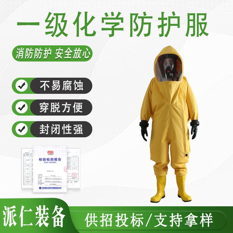 连体式半封闭轻型防化服氨气液氨耐酸碱化学品分体半密封防护服