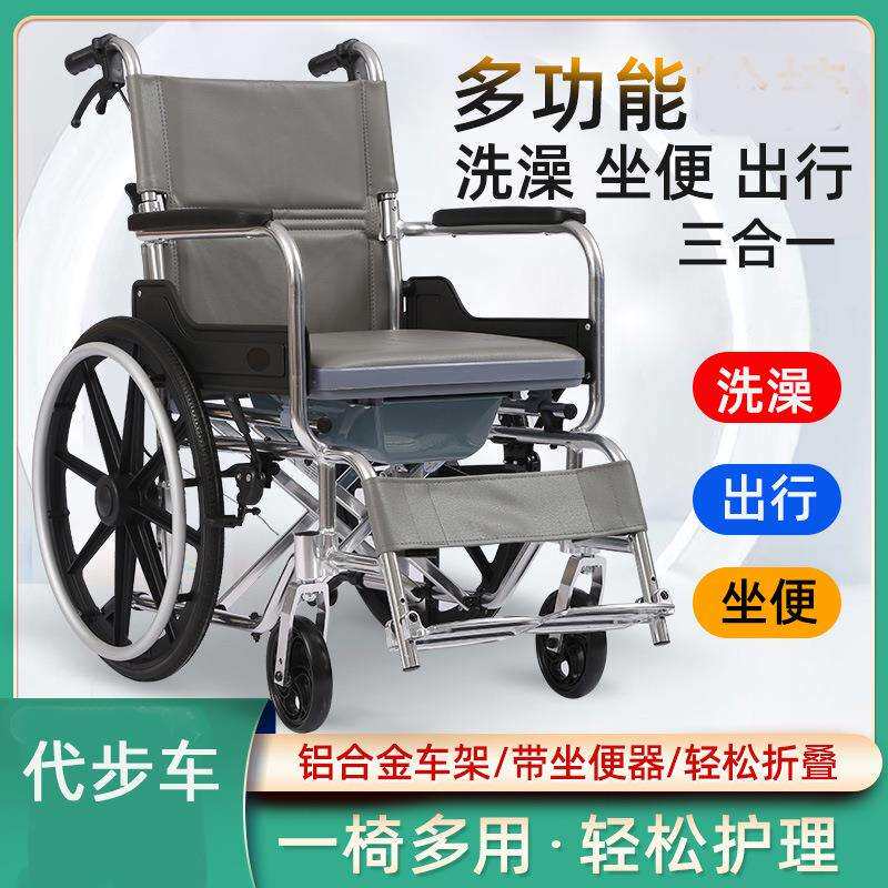 坐便器洗澡凳老人手推车大轮自助圈代步折叠轻便多功能防倾轮子