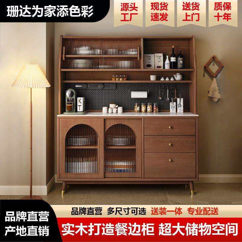 实木餐边柜中古风岩板置物柜靠墙茶水柜储物柜餐厅厨房橱柜收纳柜