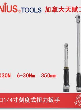 Genius进口天赋1/4寸刻度式扭力扳手扭矩套筒扳手280030N6-30Nm