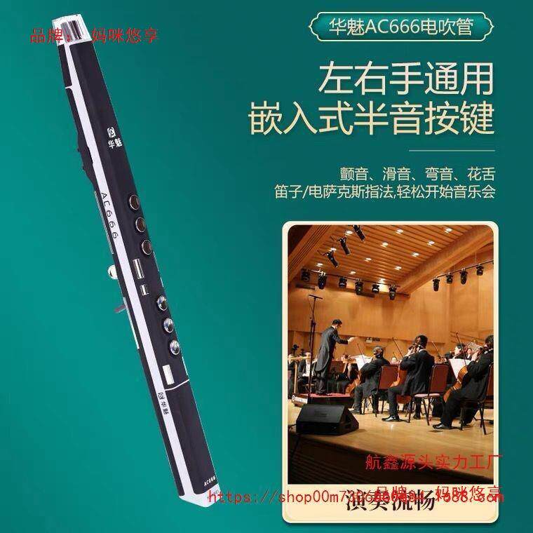 电吹管奥合畅国产电吹管适合老人初学电子吹管电萨克斯其他漆金无