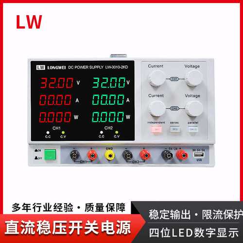 龙威双路直流稳压电源30V10A双路LW-6010-2KD开关直流电源测试2路