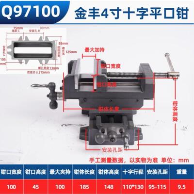 linkcnc十字平口钳精密重型移动台虎钳台钻铣床用十字台钳4寸