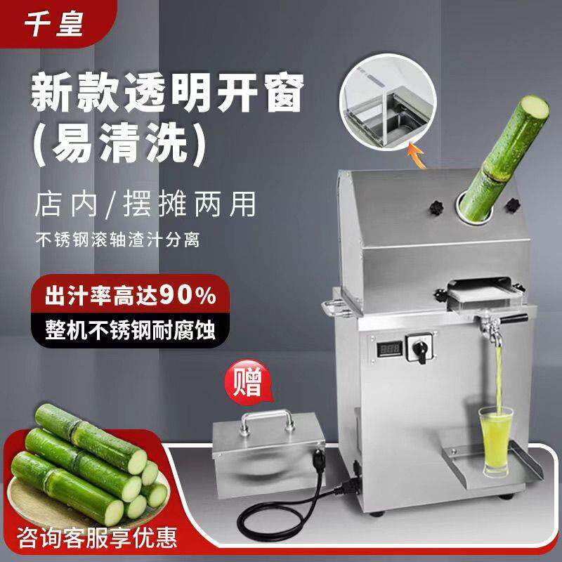 摆地摊甘蔗机商用甘蔗榨汁机台式插电式带电瓶两用电动商用甘蔗机
