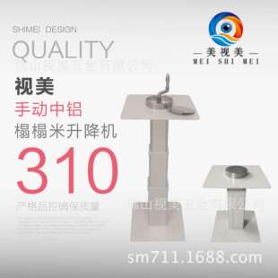 厂家让利直销视美手动榻榻米升降机手动榻榻米升降机310中铝