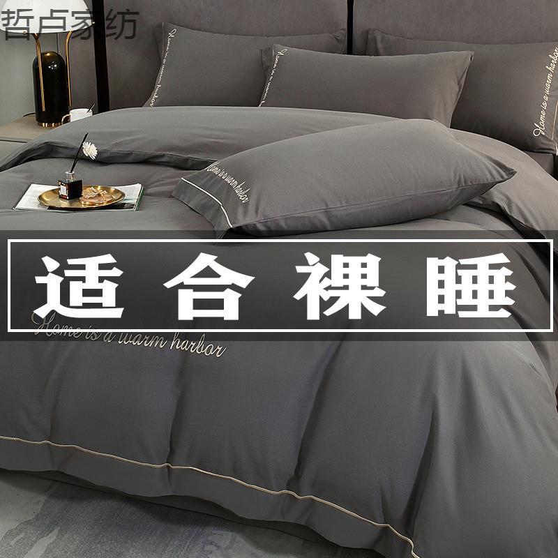 【4.5万人收藏】新款高挡1OO%纯棉加厚磨毛四件套全棉床单被套秋