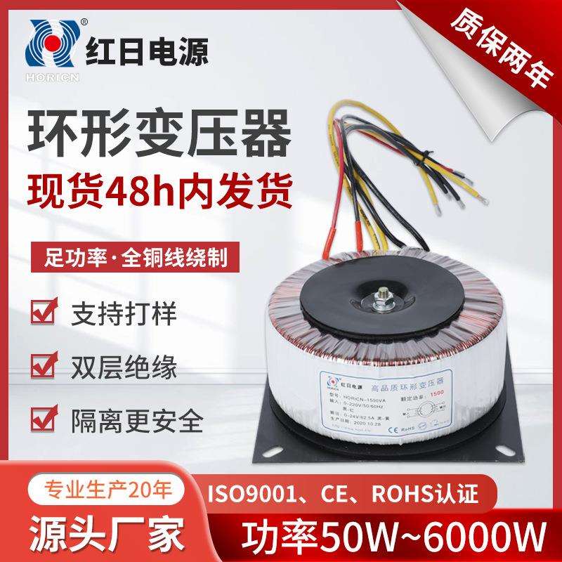 环形变压器低频220v转12v24v36v环牛功放单相大功率功放机