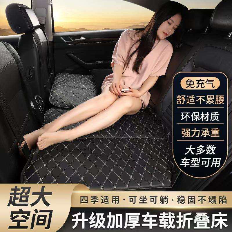 车载床免充气可折叠汽车床垫后排座板绵轿车用车座椅改床睡觉实木