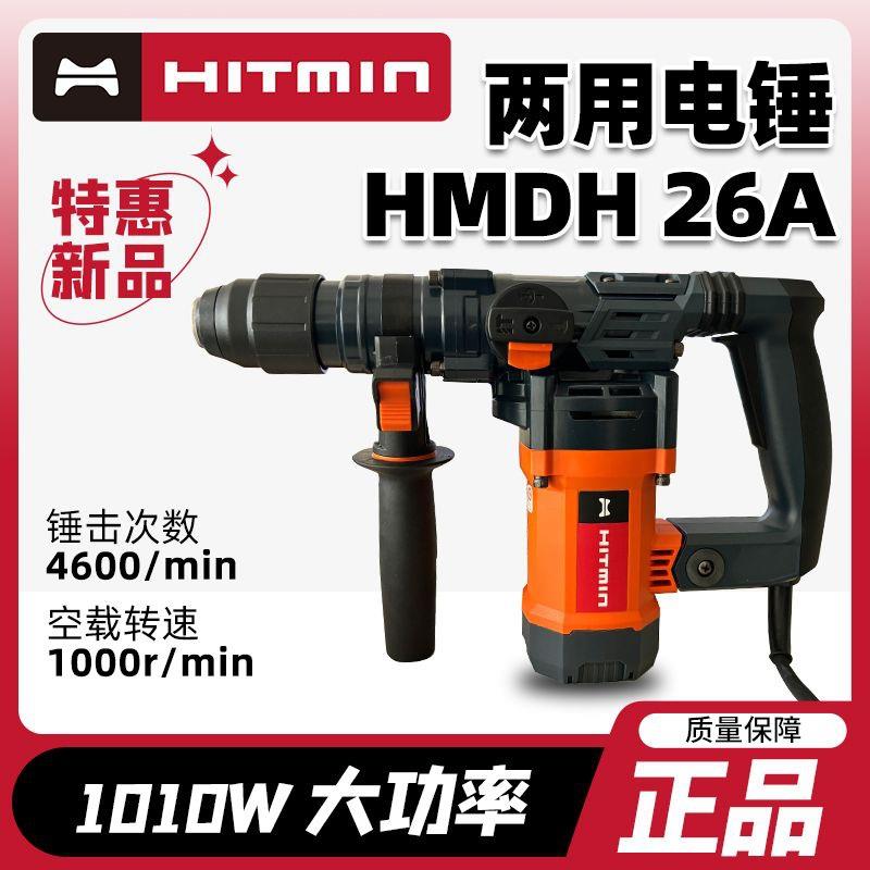 闽日两用家用多功能大功率电锤插电打孔冲击钻专打混泥土