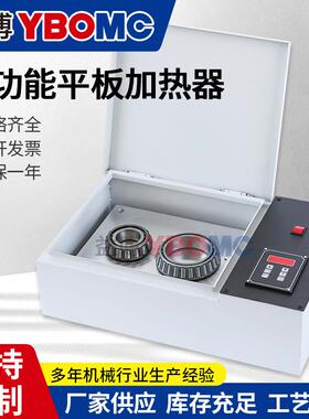 益博平板轴承加热器YBPIEN-1.5PT/1.8PT适合多个微型轴承加热板