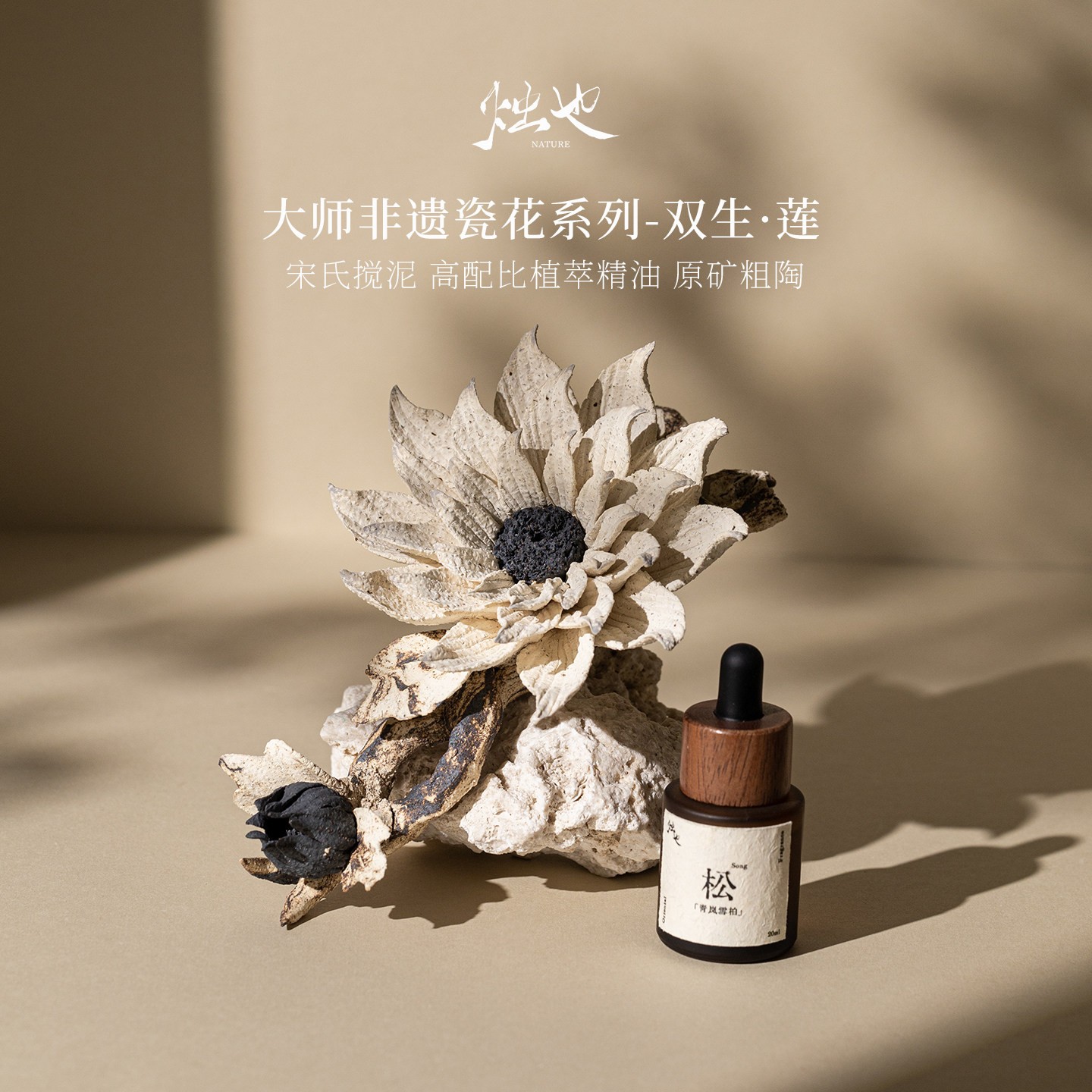 烛也双生莲花散香器底座扩香摆件